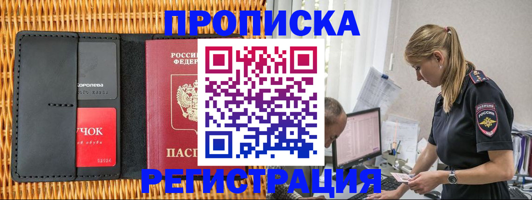 регистрация в Мирном