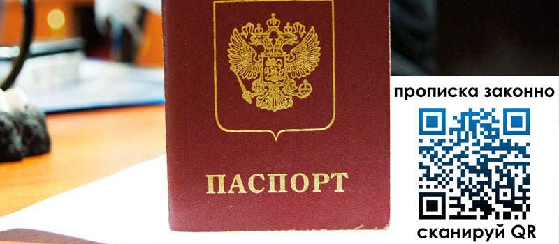 регистрация в Мирном